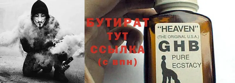 Бутират вода  Уяр 