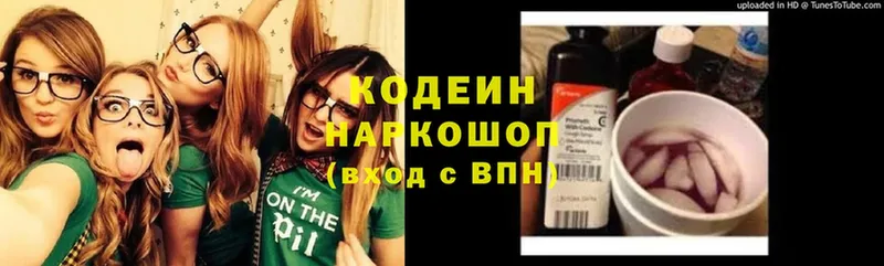 где найти   Уяр  shop какой сайт  Кодеин Purple Drank 