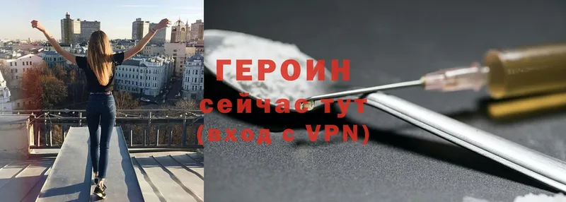 Героин VHQ  мега ONION  Уяр 