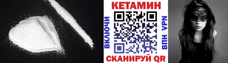 КЕТАМИН VHQ Уяр