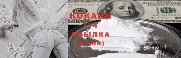 COCAINE Болохово