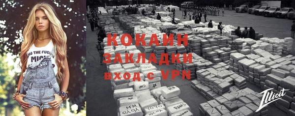 COCAINE Болохово