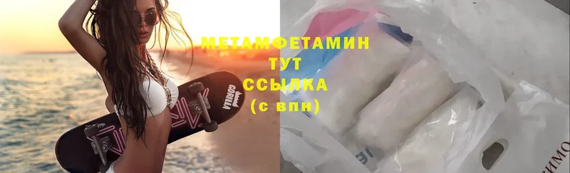 МЕТАМФЕТАМИН мет  Уяр 