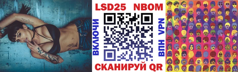Марки 25I-NBOMe 1,8мг Уяр